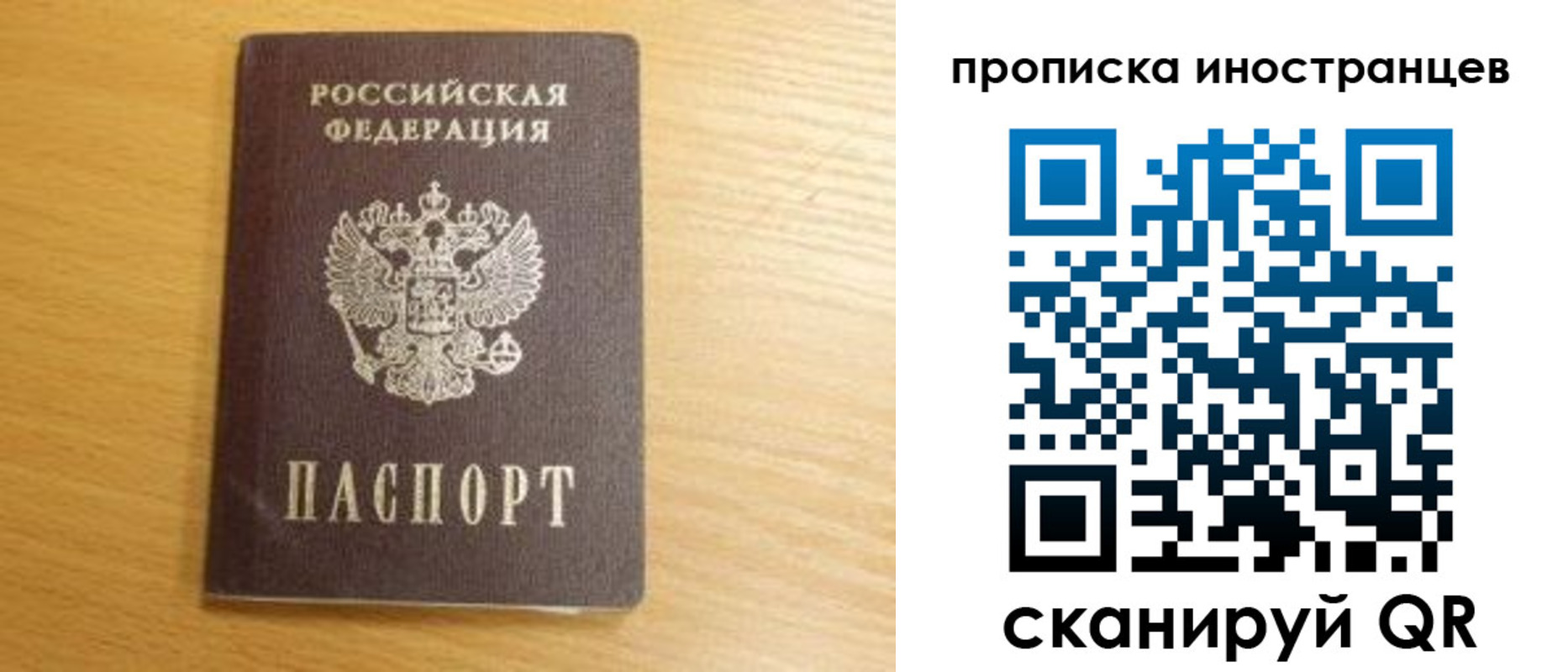 прописка регистрация в Учалы