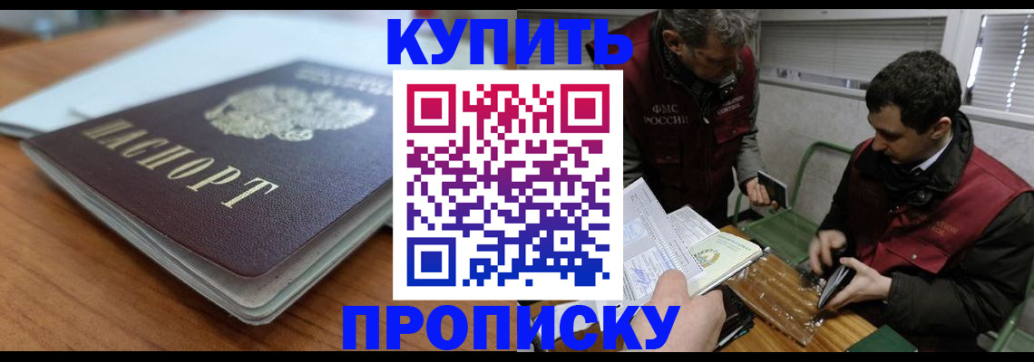 временная регистрация гарантия в Учалы