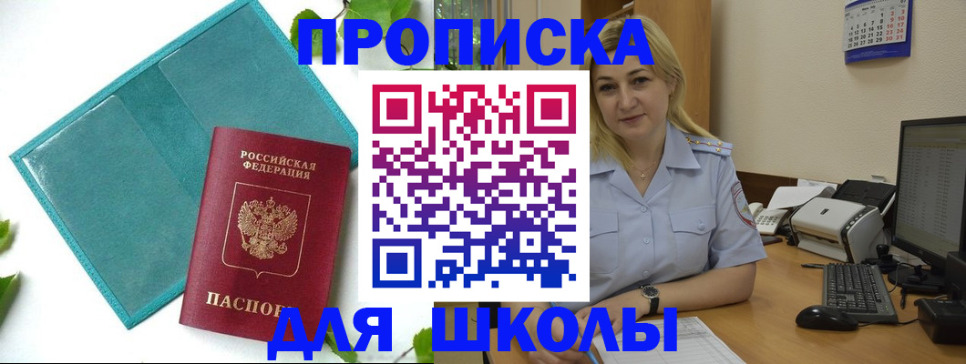 регистрация для дет. сада в Учалы