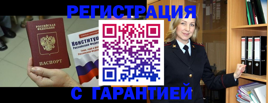 прописка поиск в Учалы