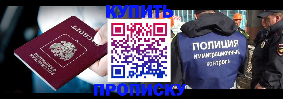 прописка ребенка в Учалы